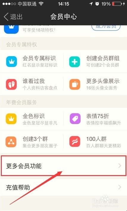 iPhone、Android手机陌陌查看最近访客