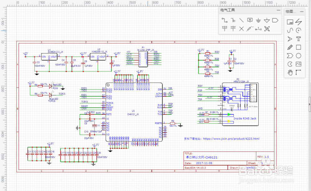 新手如何学习电路设计（小白）
