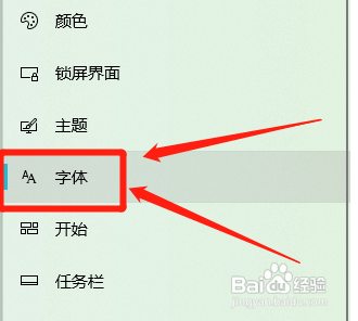 Win10如何下载所有语言的字体?