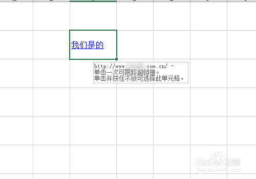 excel中怎么添加超级链接