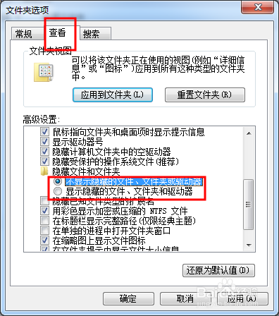 Windows电脑如何显示隐藏的文件或者文件夹