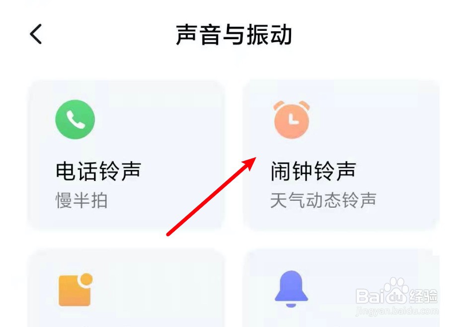 小米手机怎么设置铃声