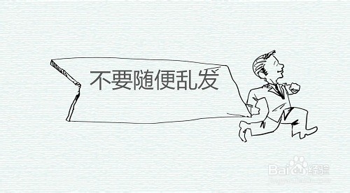 在网上发帖推广过程中的注意事项