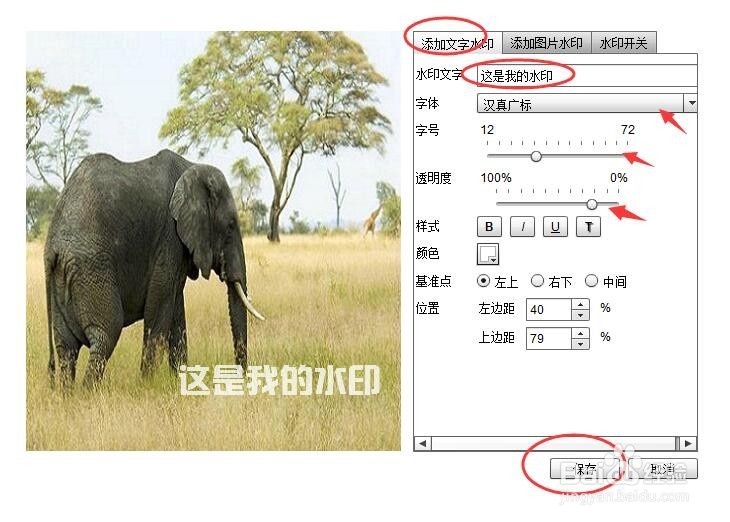 五分钟快速学会淘宝产品图片加水印及制作方法