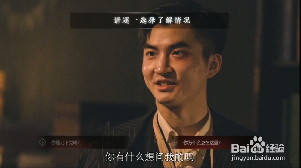 隐形守护者第三章攻略