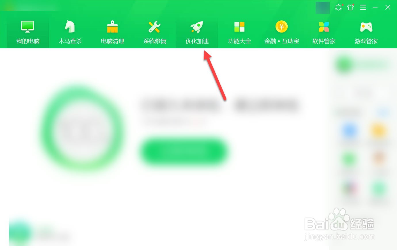 win10进程太多怎么优化