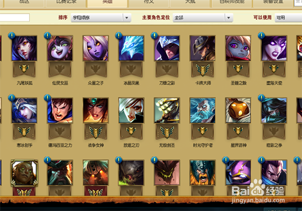 s7怎么打排位