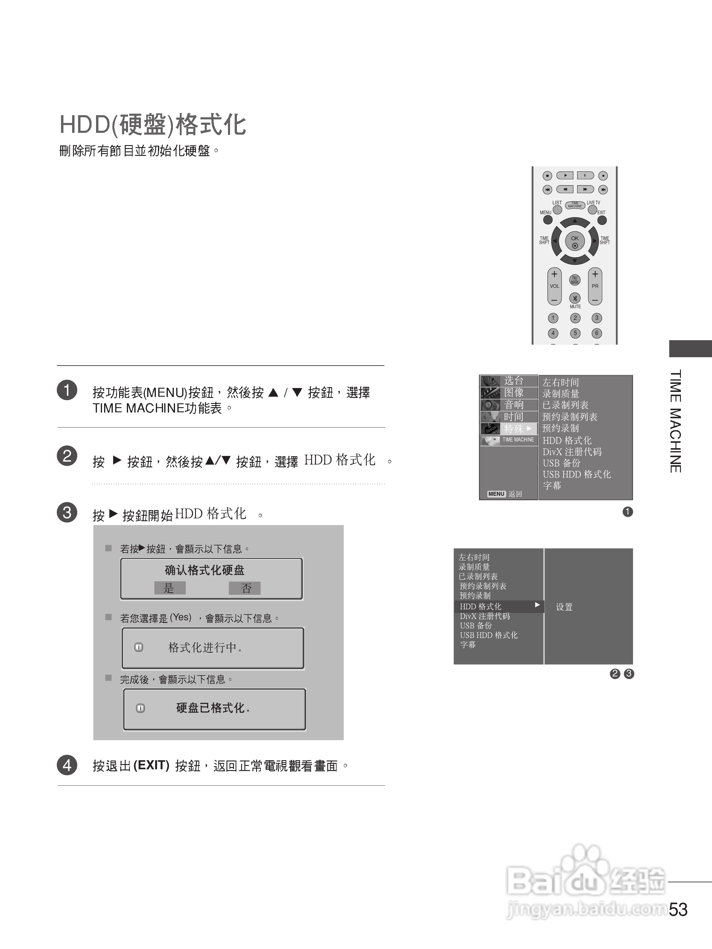 LG 42LB5RT液晶彩电使用说明书:[6]