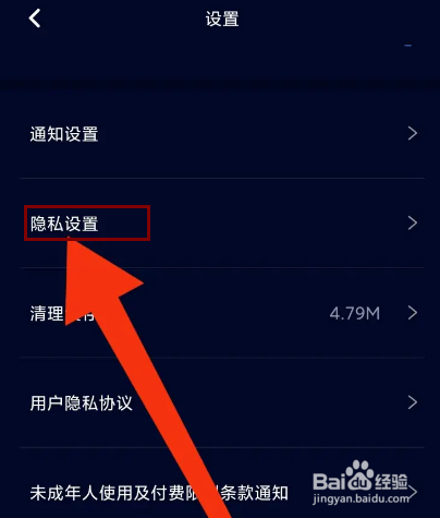 扩圈怎么开启免打扰