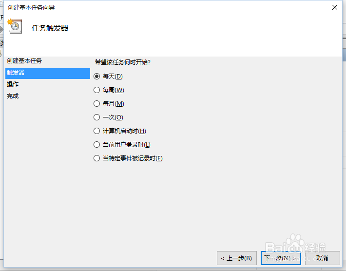 win10如何设置自动关机