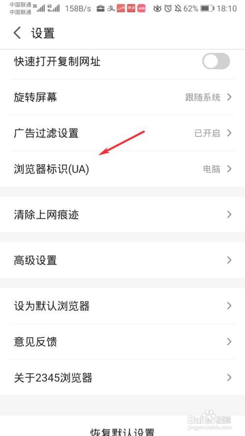 2345浏览器怎么修改浏览器标识