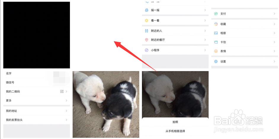 微信透明头像怎么弄