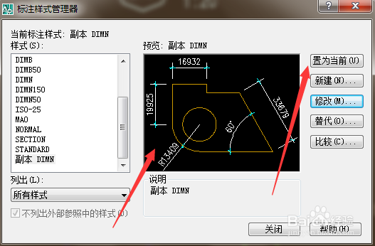 AutoCAD标注比例修改