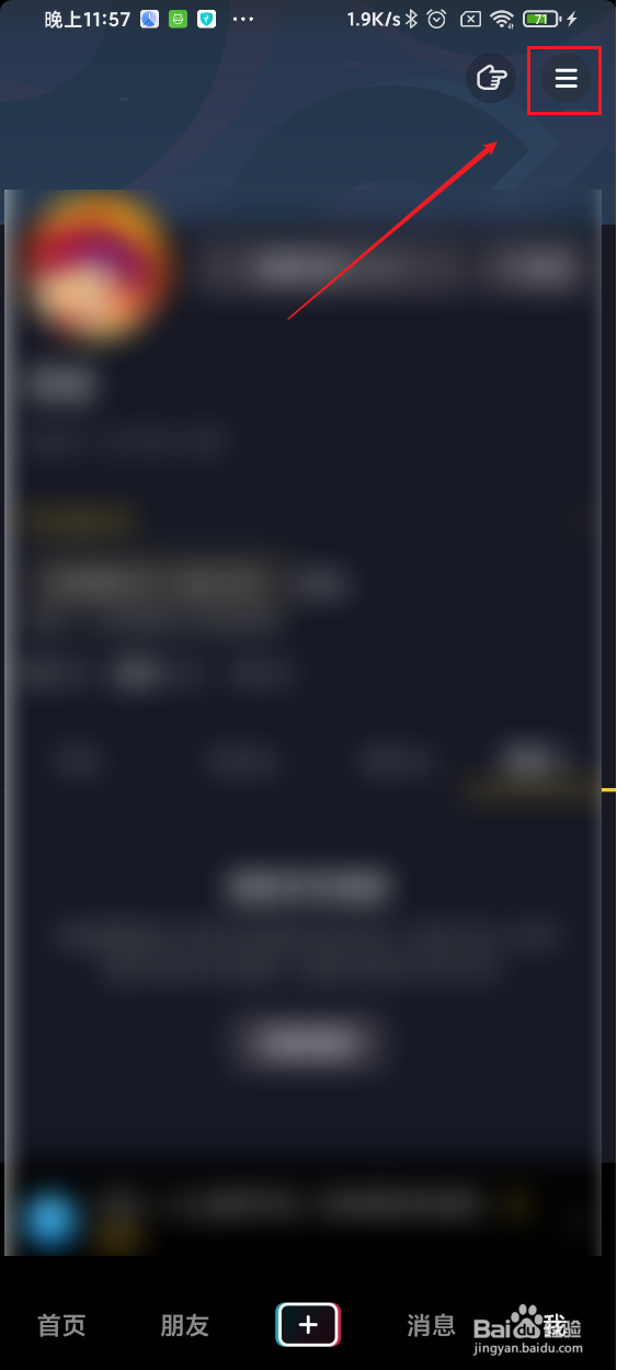 抖音如何禁止所有人查看我作品下的点赞