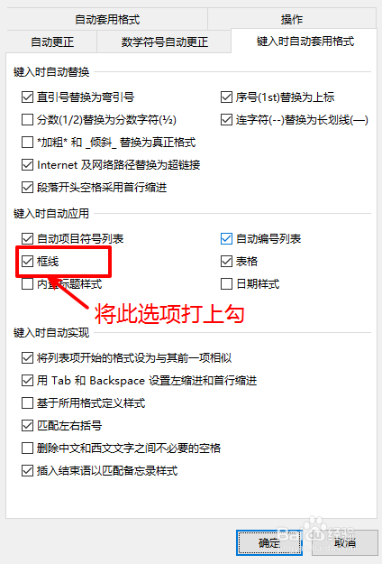 word如何快速插入分隔线？