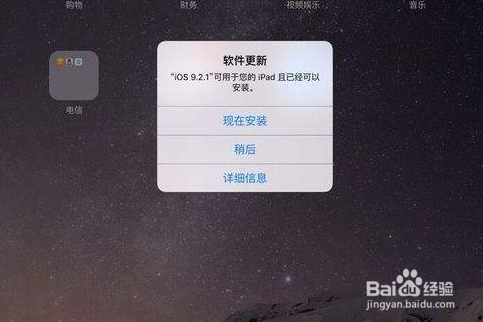 为什么苹果手机总是要不断更新？