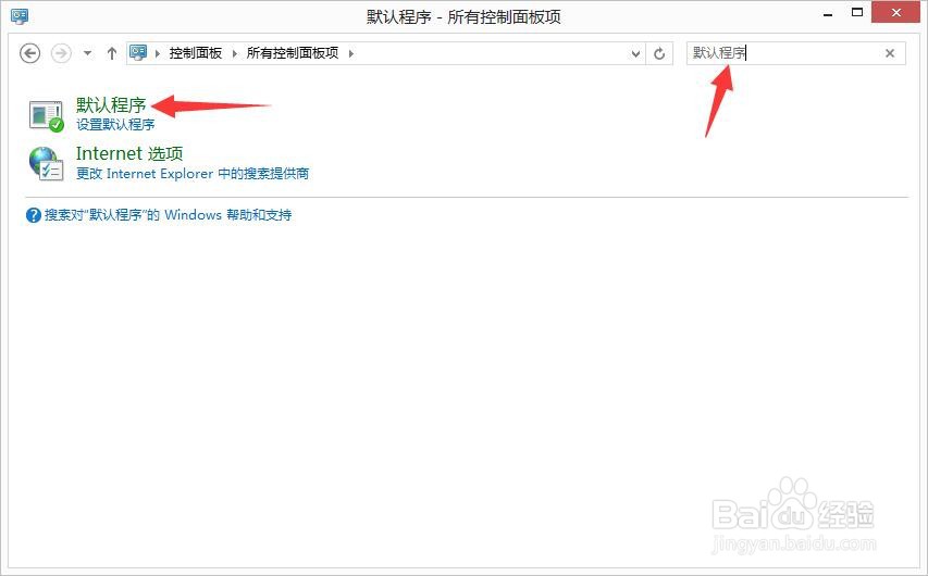 如何设置某一文件格式的默认打开方式