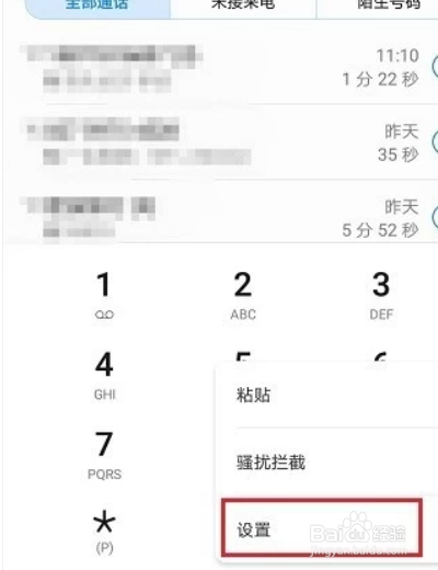 华为p30呼叫转移怎么设置