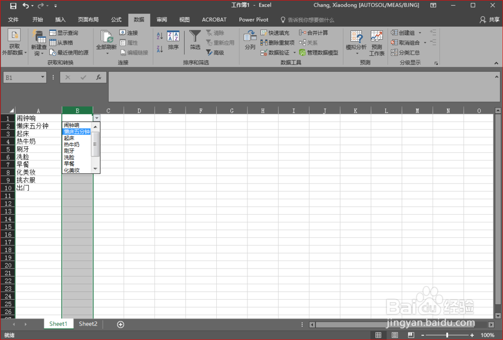 如何在EXCEL 中创建下拉菜单