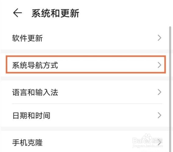 华为畅享50怎么设置三键导航