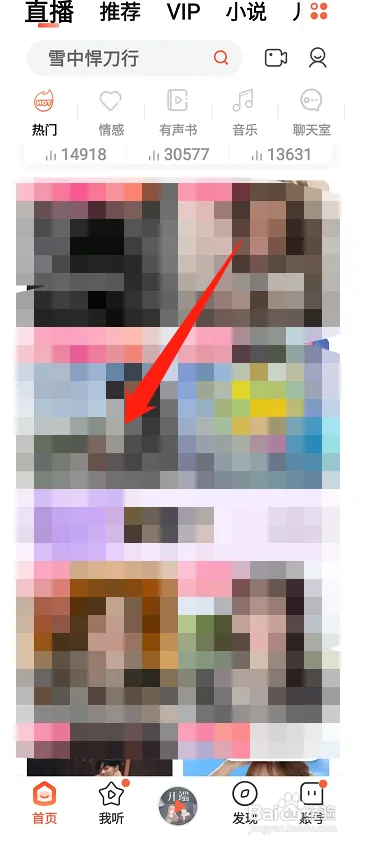 喜马拉雅在哪发私信给主播