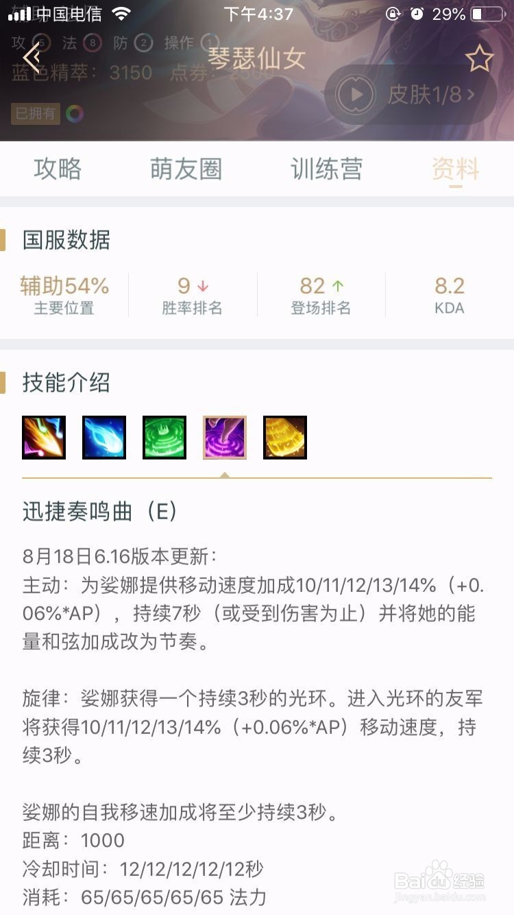 琴瑟仙女娑娜如何释放技能