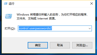 如何设置Windows10自动登录