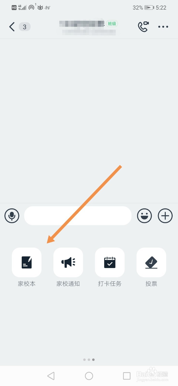 钉钉布置作业怎么设置在线提交