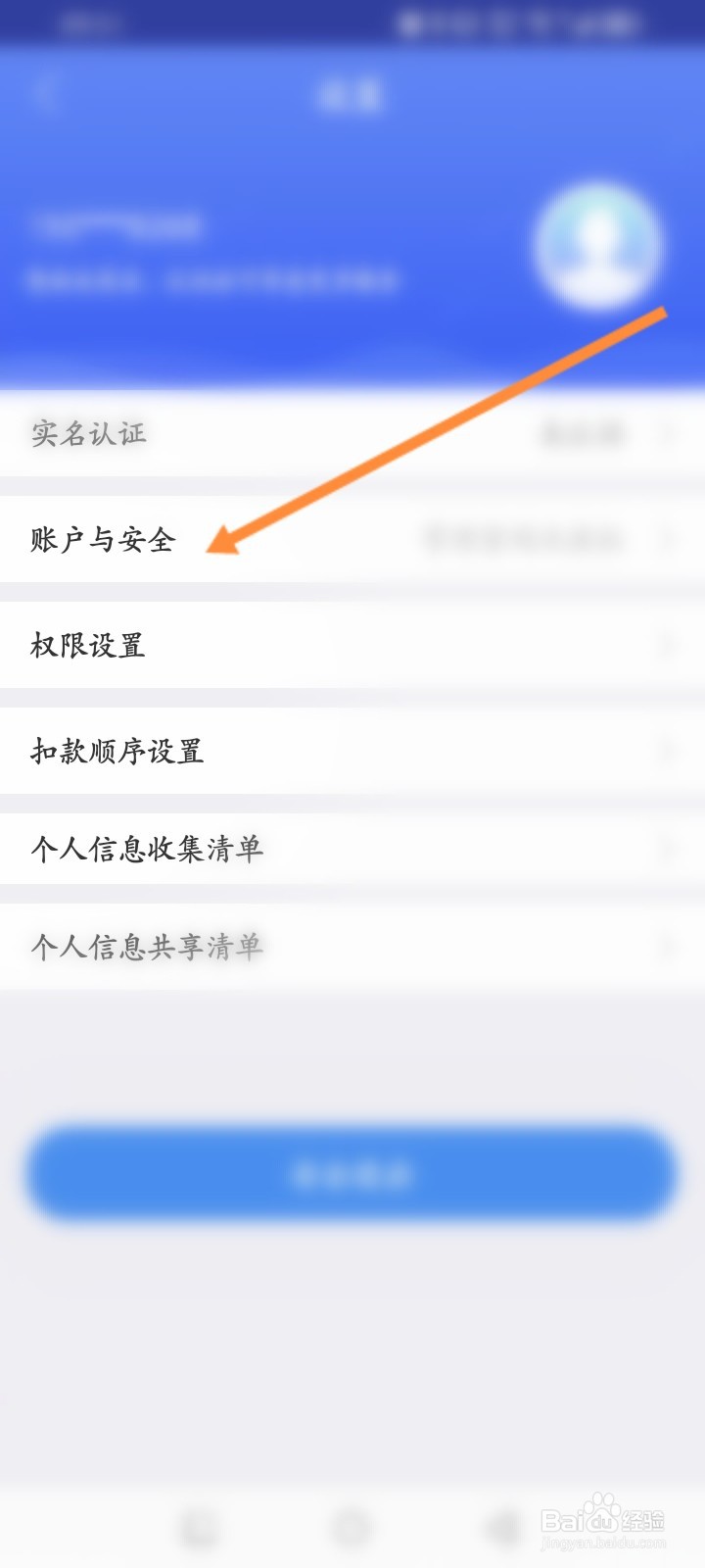 中邮钱包怎么解绑支付宝