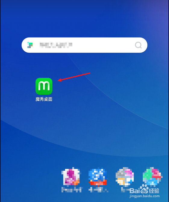 魔秀桌面如何隐藏状态栏