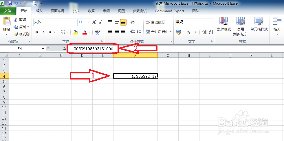填excel表格，身份证号码老变成0000，怎么办？