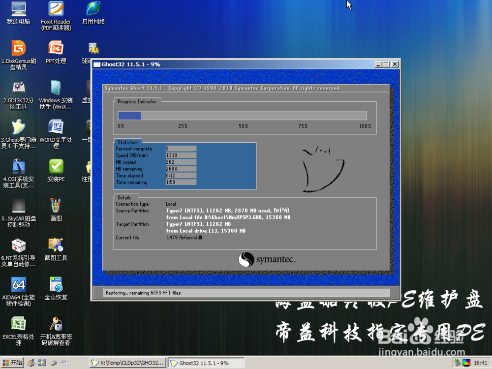 新配组装的电脑安装Windows系统（XP/WIN7）