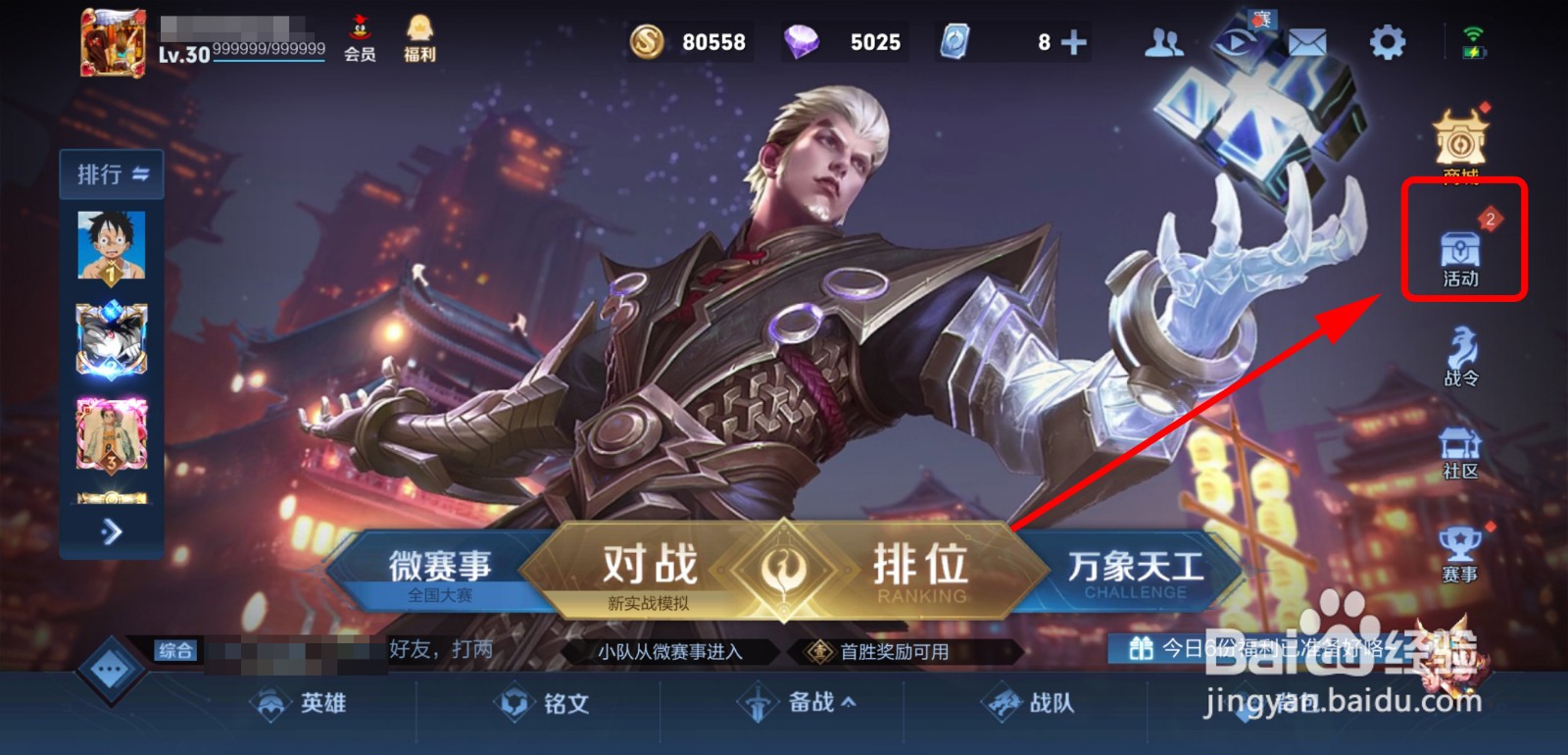 王者荣耀体验卡怎么兑换精灵王皮肤