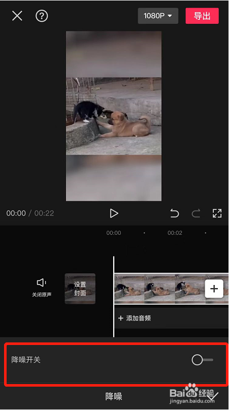 剪映怎么对进行视频降噪处理