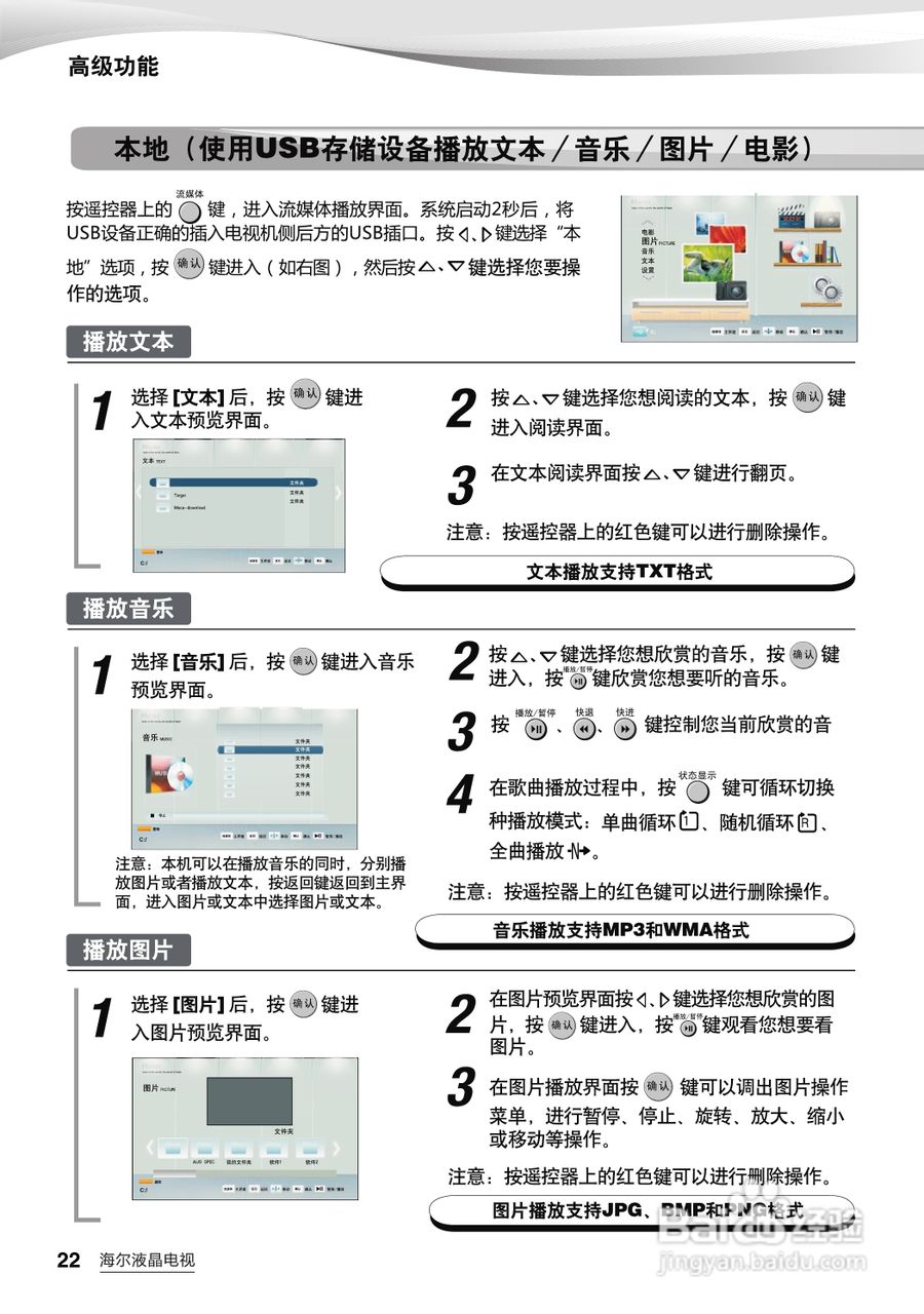 海尔LD32K3液晶彩电使用说明书:[3]