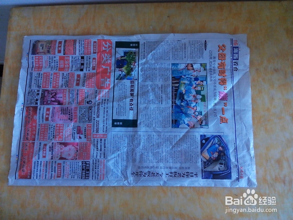 #环保达人#用旧报纸折防尘帽