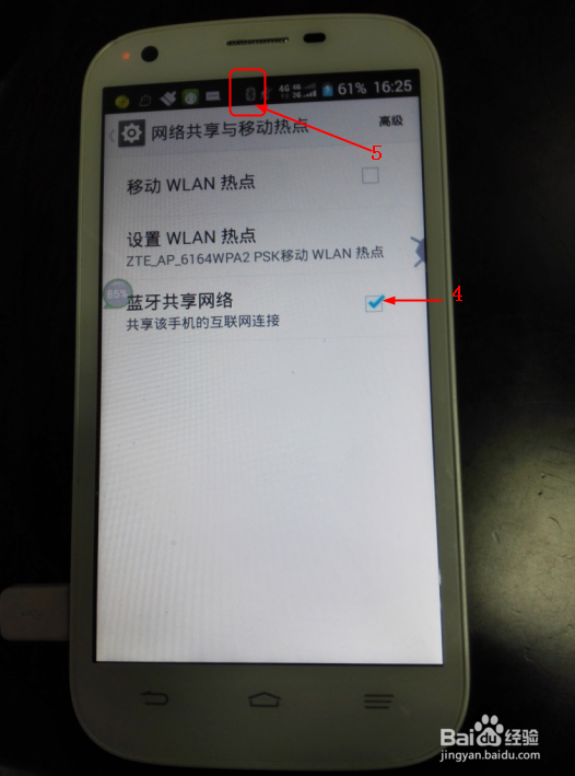 ZTE Q801L通过蓝牙共享数据网络