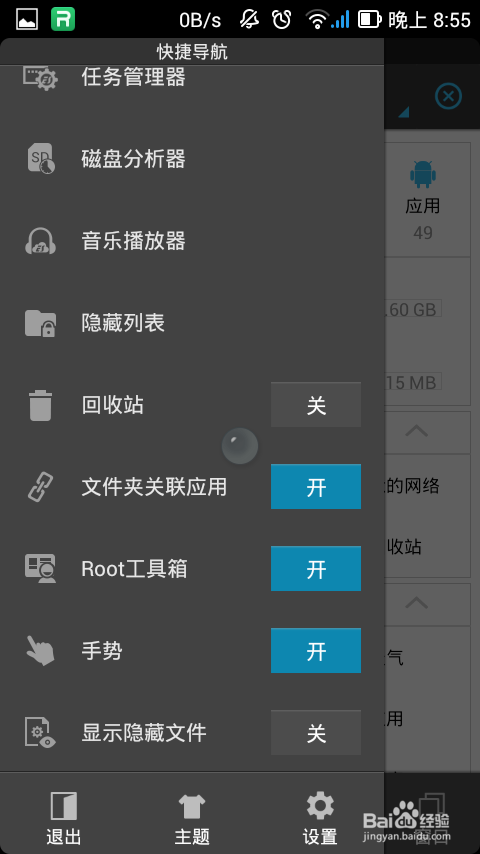 完全删除手机预装软件