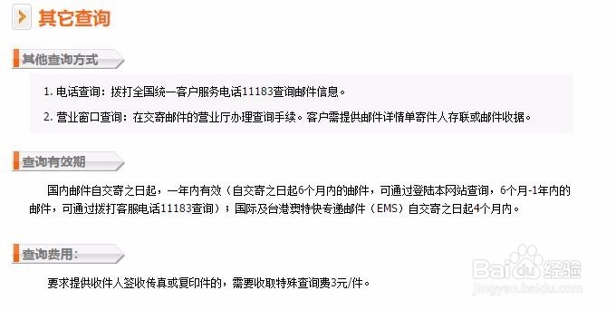 怎样查询自己的录取通知书物流信息