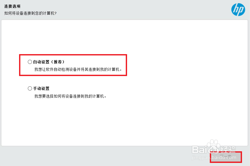 HP Laser NS 1005系列 Win系统如何设置无线连接