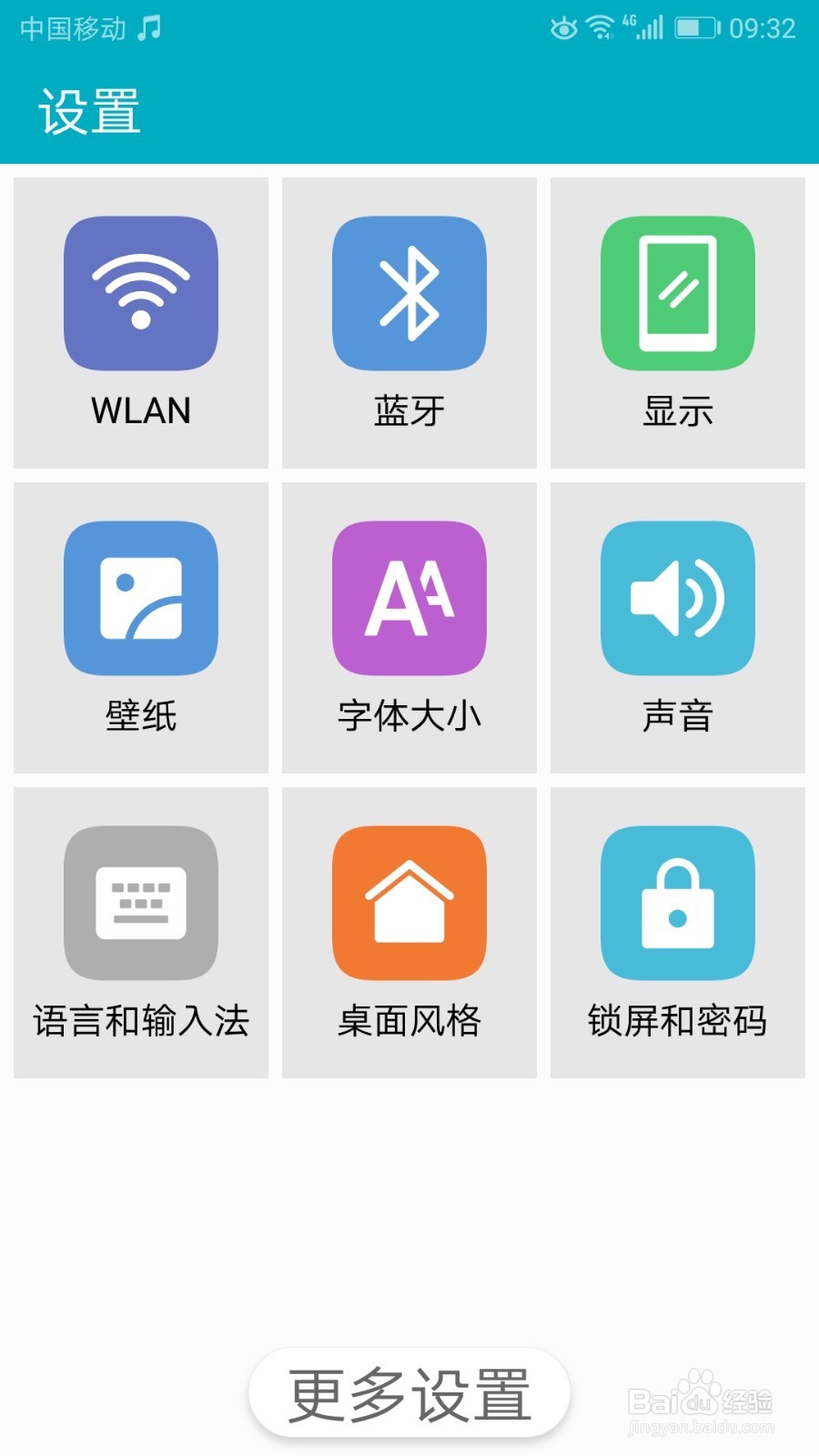 荣耀手机怎么开启简易模式