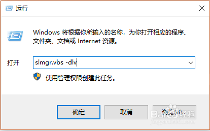 怎么知道Win10是否永久激活