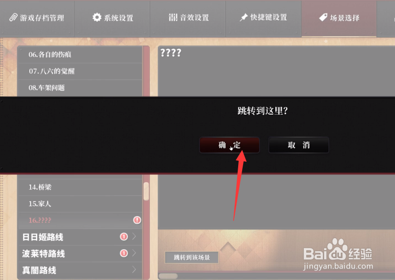 爱上火车last run攻略