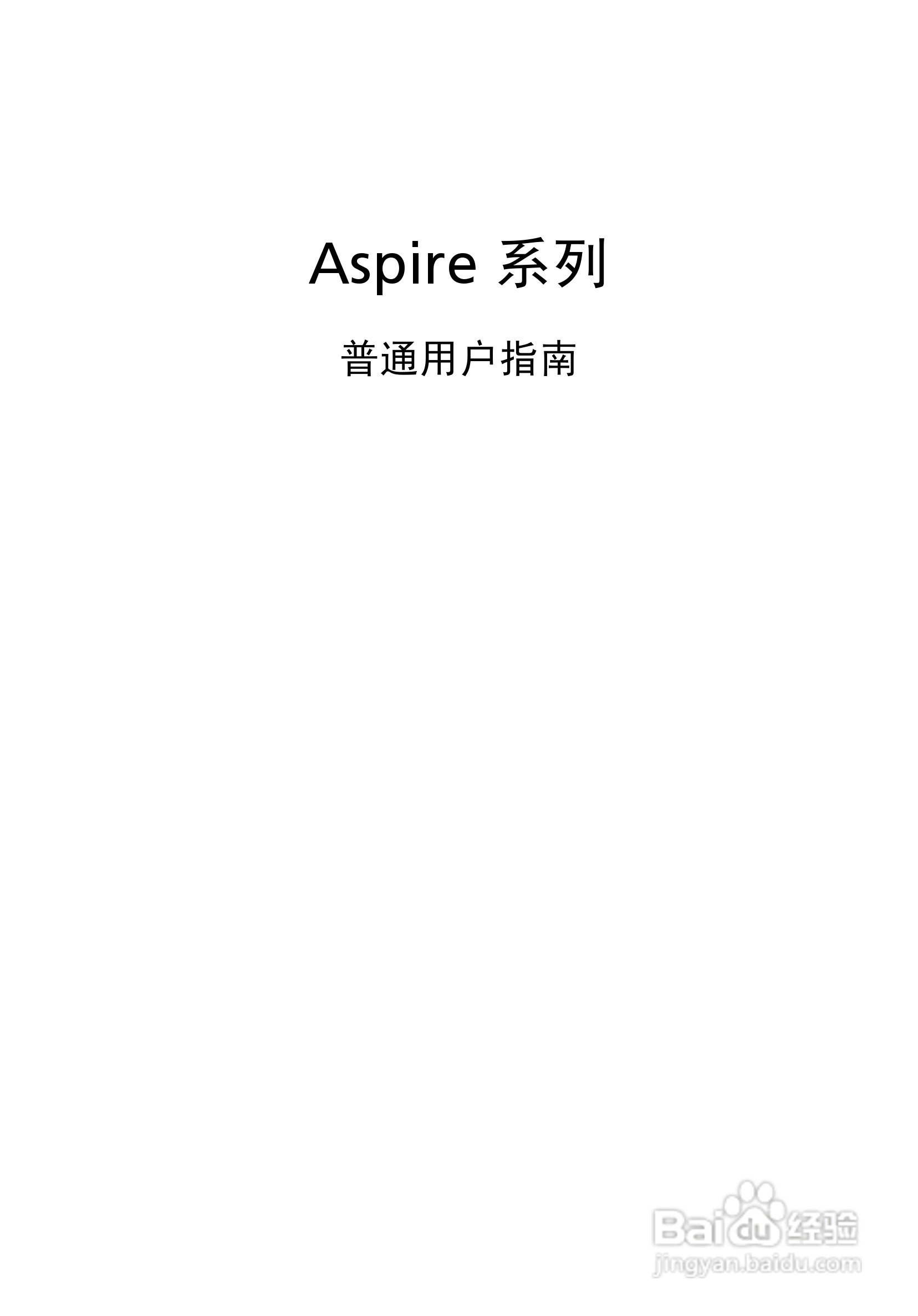 ACER宏基Aspire 5551笔记本说明书:[1]