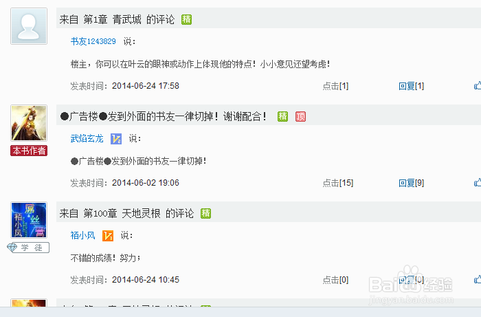 怎样找到一本好看的小说