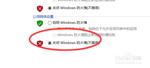 win10关闭防火墙最新教程