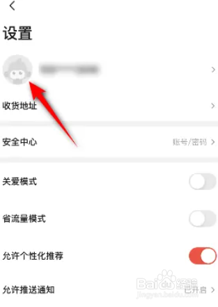 当当如何设置性别