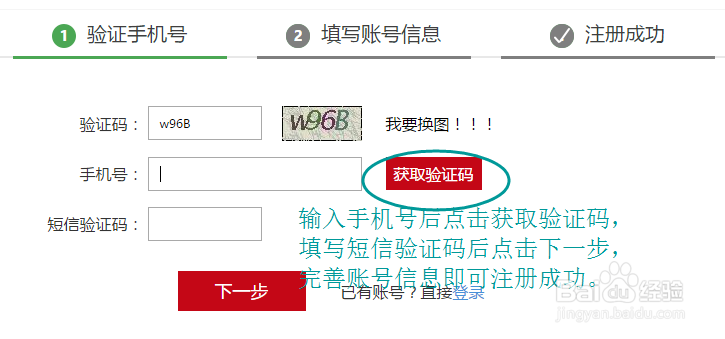 如何注册成为腾信事故车自由竞价平台会员？