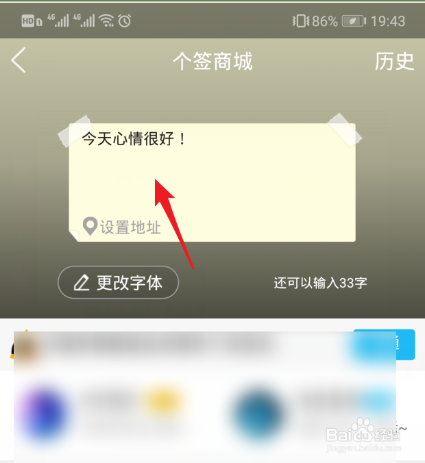 手机怎么设置qq个性签名
