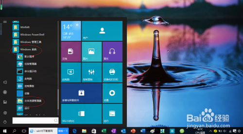Windows 10如何取消按不同类别对文件进行分组